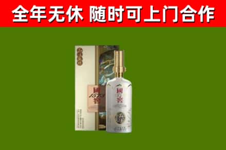 大通烟酒回收国窖1573.jpg