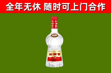 大通烟酒回收剑南春水晶剑2.jpg