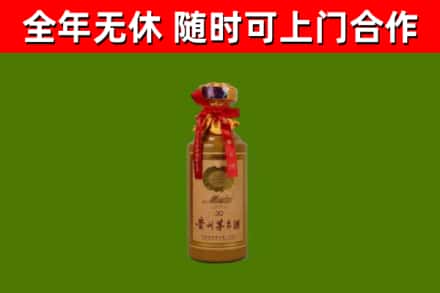 大通烟酒回收30年茅台酒.jpg